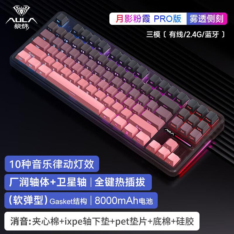 Teclado Mecánico AULA F87 Pro